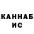 Конопля VHQ Kelly Wils
