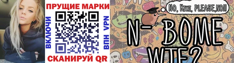 маркетплейс телеграм  Малмыж  Марки NBOMe 1,5мг  купить  